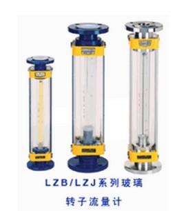 玻璃转子流量计LZB－15F