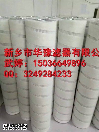 出口滤网/EH油滤油机HC9100FKZ8Z