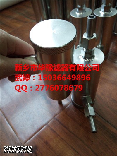 高压过滤器GLQ-3