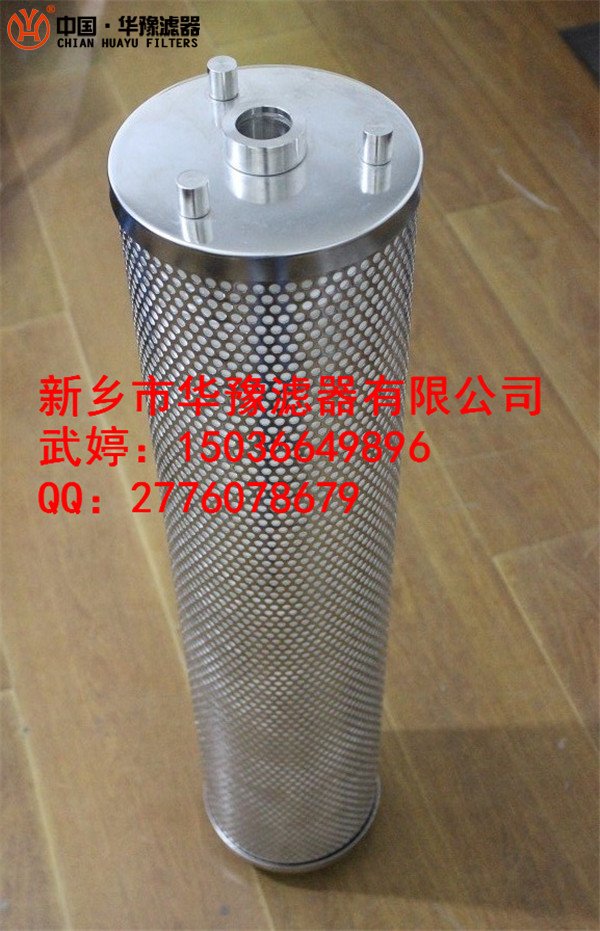 抗燃油再生装置脱水芯TX-80