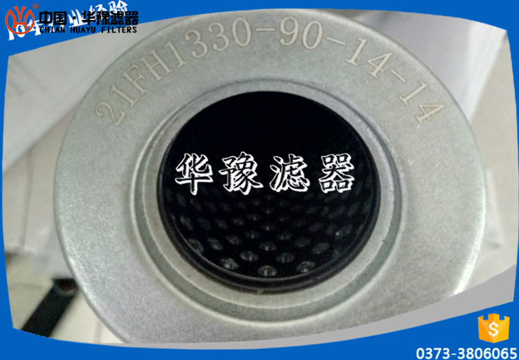 汽轮机滤芯21FH1330-90-14-14