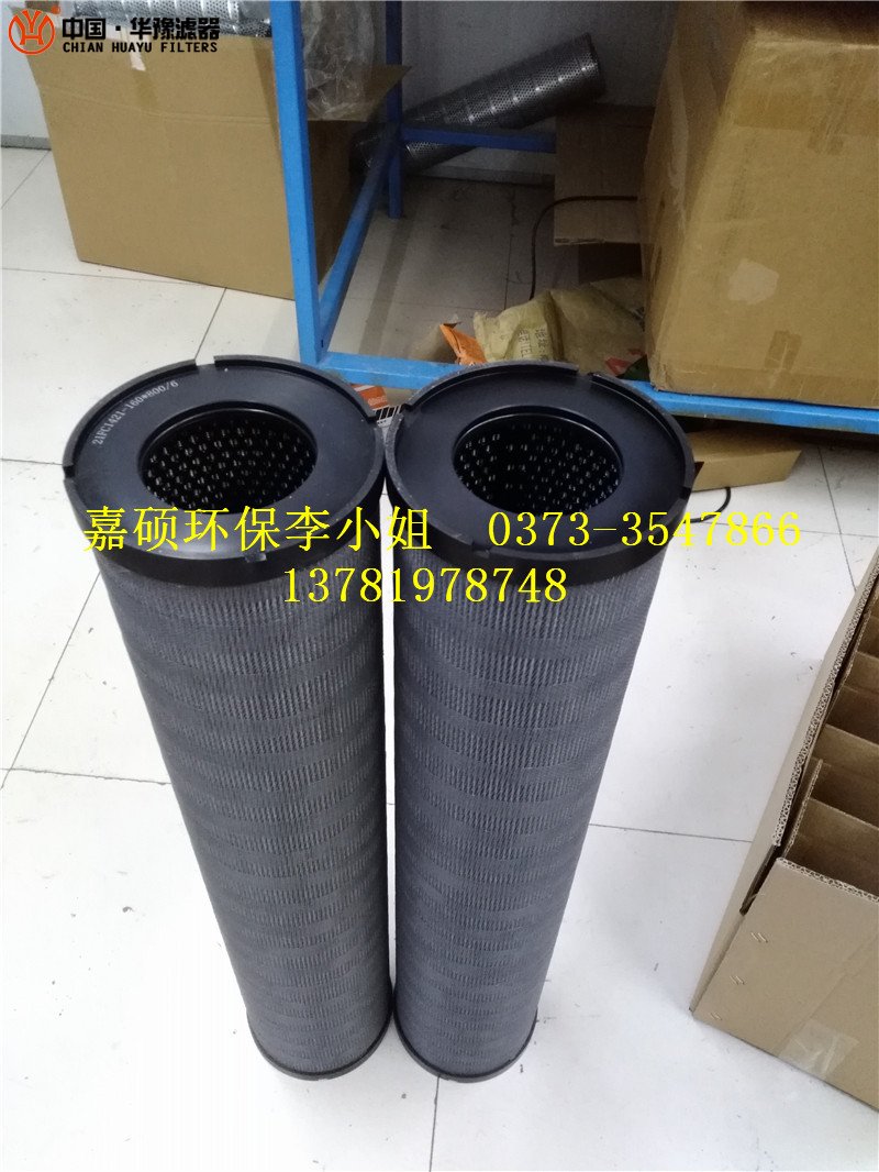 ZNGL02010501华豫新品滤芯