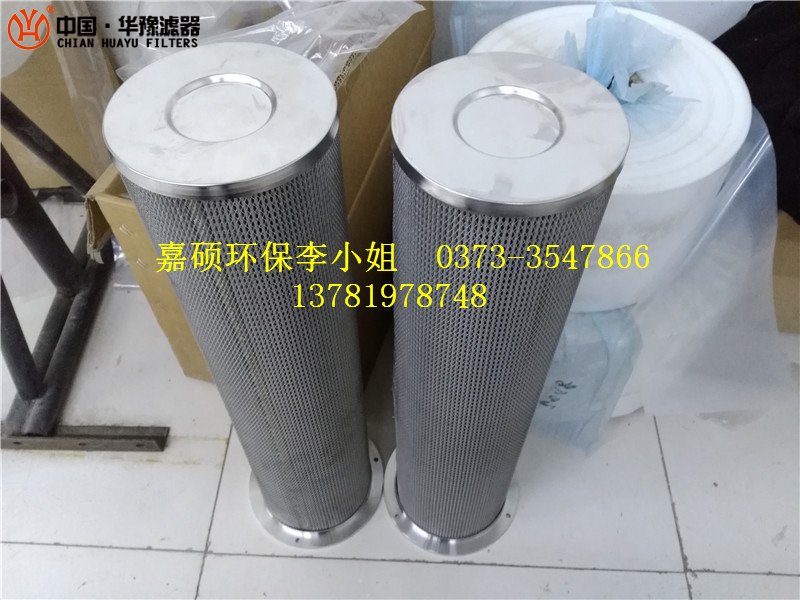 华豫新品滤芯030D010BN/HC