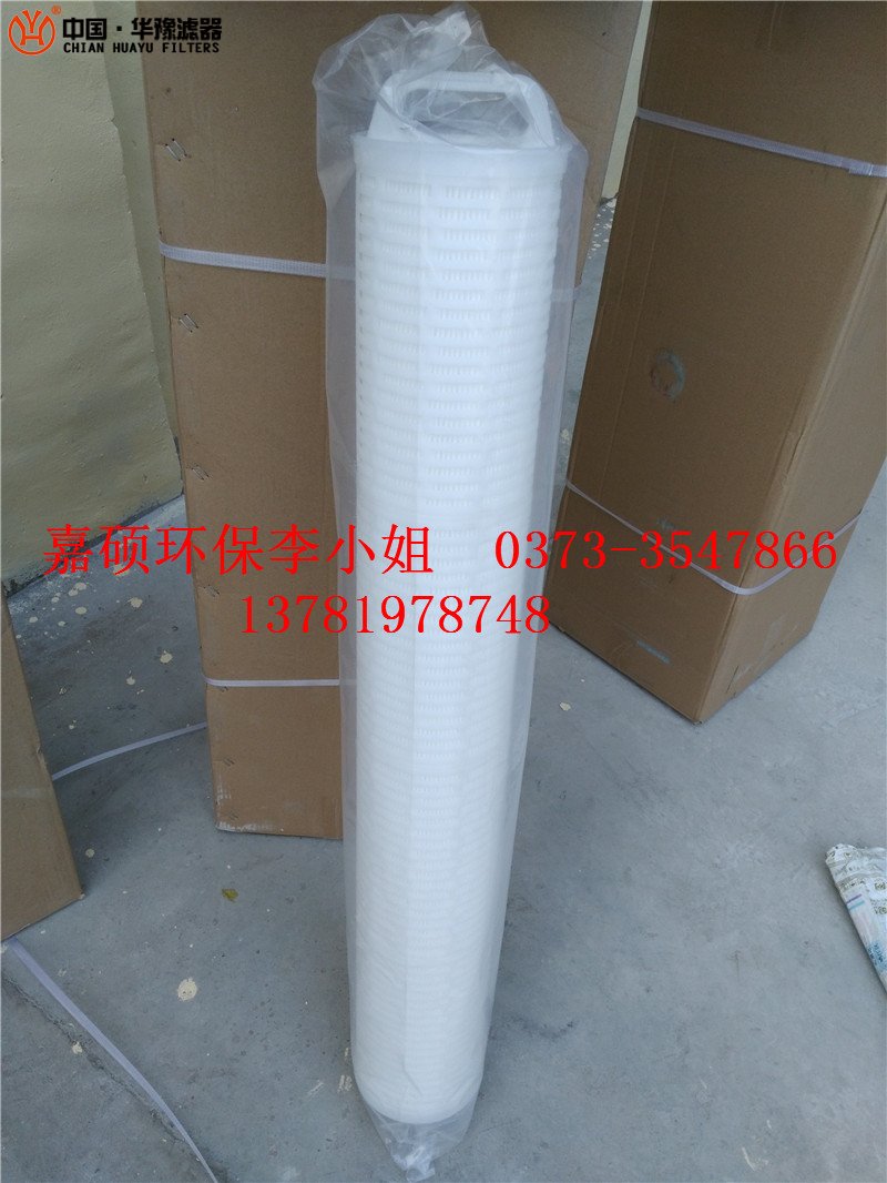 保安过滤器滤芯HL-ZD-6-050