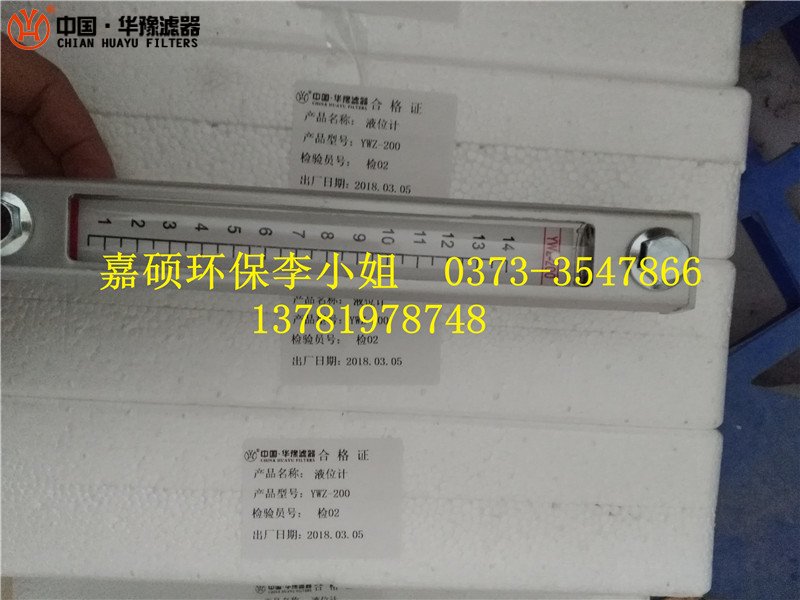 液位温度计YWZ-25T