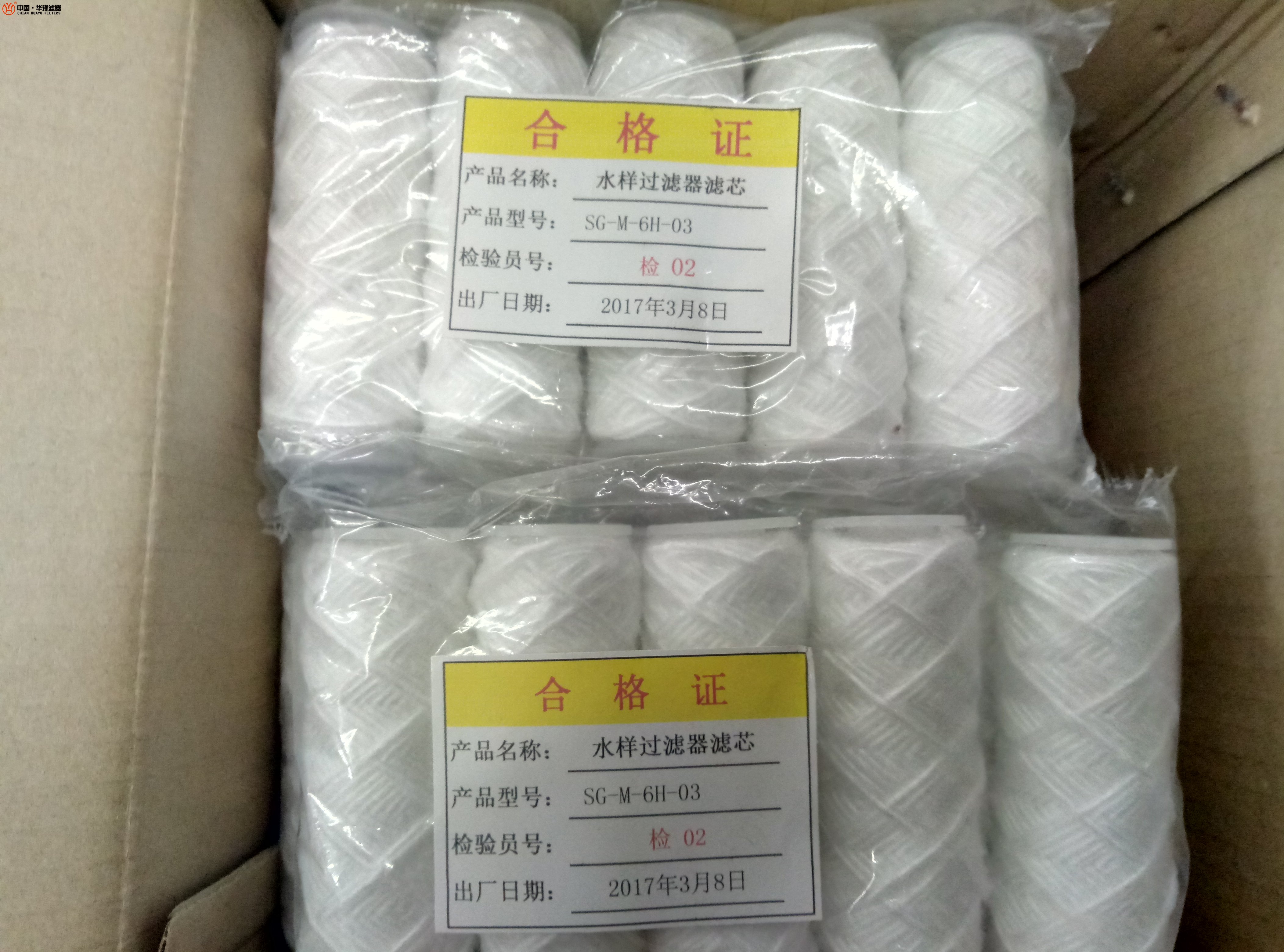 水样过滤器滤芯GLQ-02
